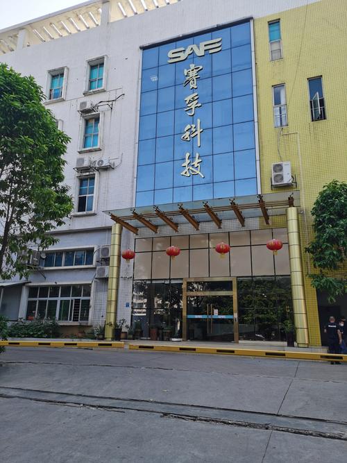 深圳市赛孚电路科技