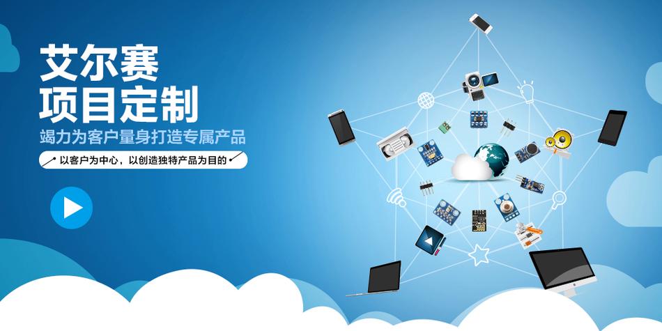 深圳市艾尔赛科技